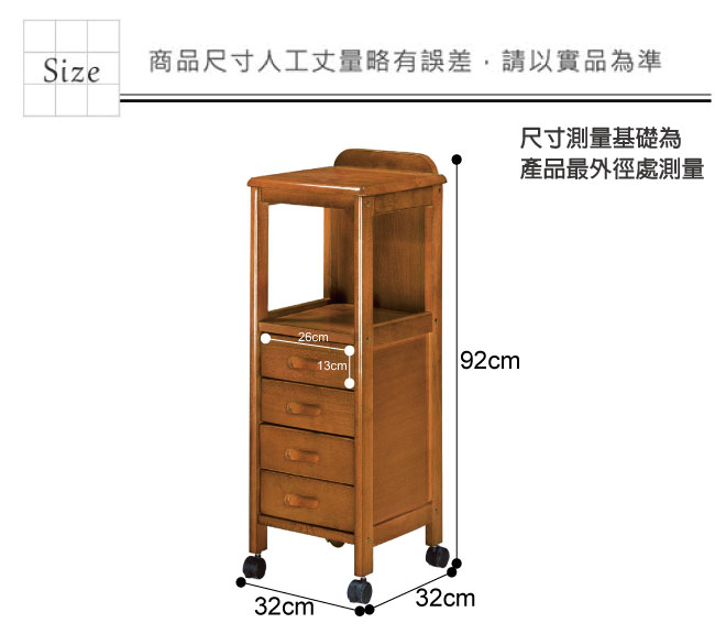 綠活居 蘭帕德時尚1.1尺實木置物櫃/收納櫃-32x32x92cm免組