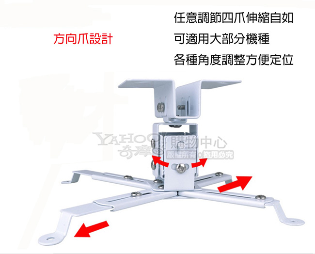 EShine ESB-4365多功能投影機吊架