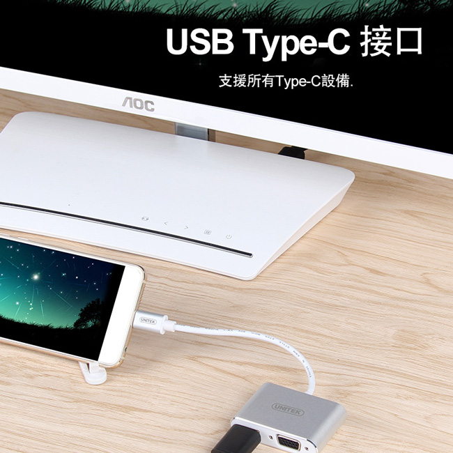 UNITEK Type-C轉 HDMI/VGA 鋁合金高清轉換器