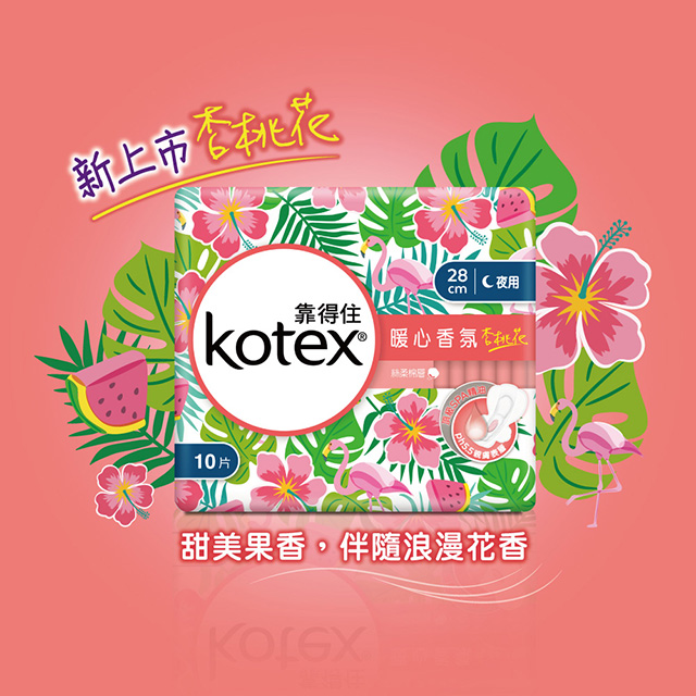 KOTEX 靠得住暖心香氛杏桃花夜薄28cm10片x2包