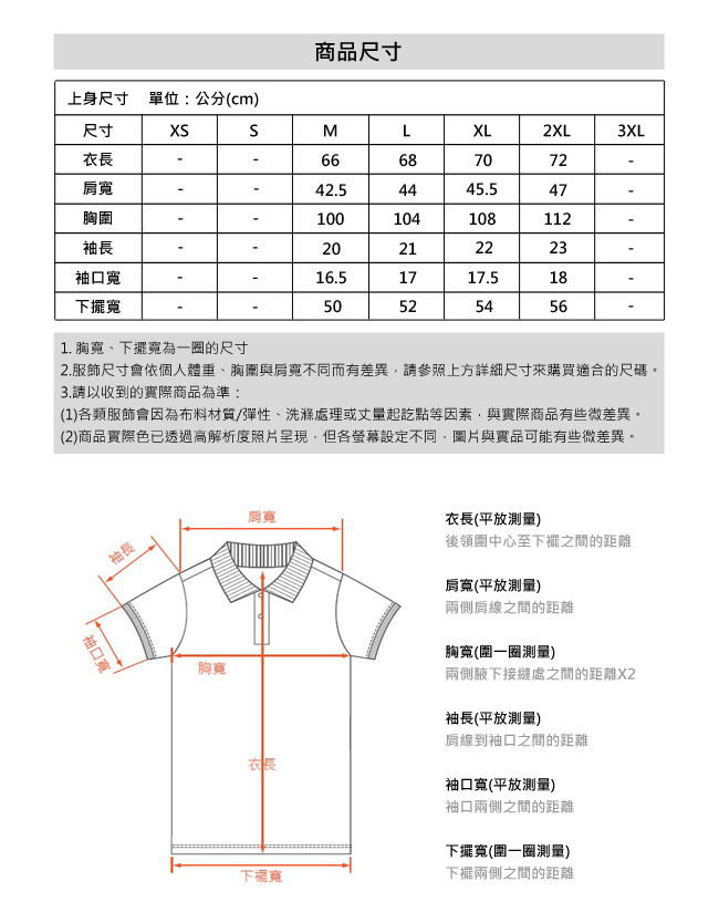 le coq sportif 法國公雞牌字母印花休閒短袖POLO衫 男-黑