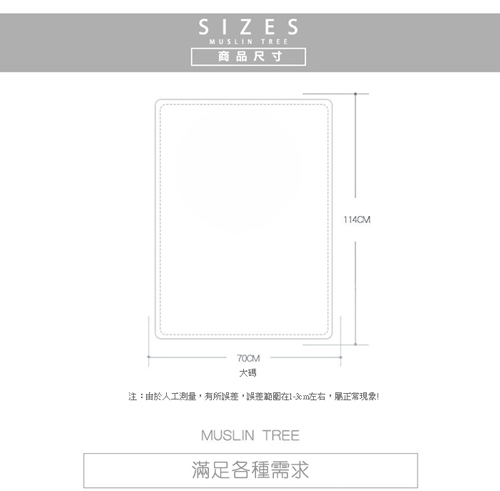 MuslinTree嬰兒全棉隔尿墊產褥墊看護墊 (70*115)