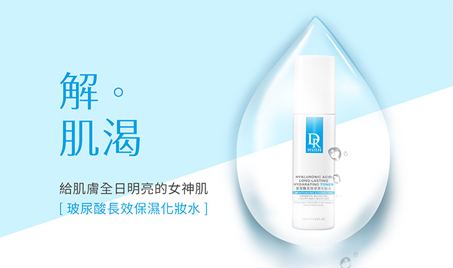 Dr.Hsieh 玻尿酸長效保濕化妝水120ml