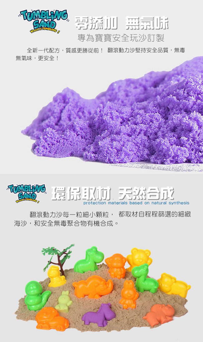 TUMBLING SAND 翻滾動力沙5kg豪華升級組 含12件玩具沙盤收納箱4件城堡組