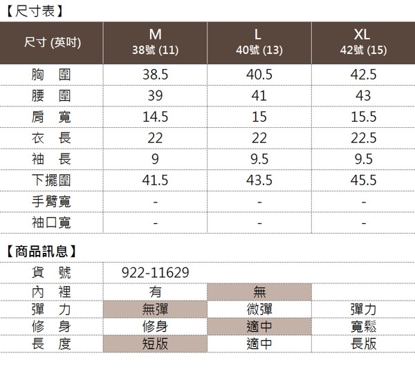 【麥雪爾】抽象花荷葉拼接造型上衣