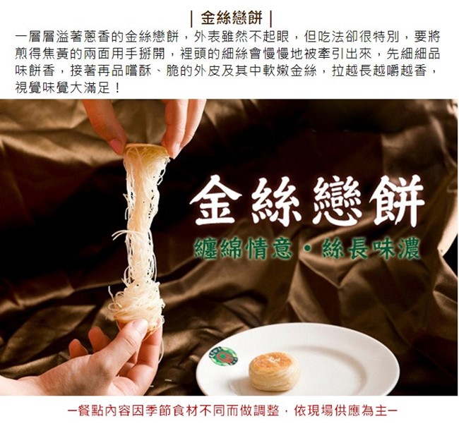 (台北)天香回味鍋物南京總店2人精緻饗宴套餐