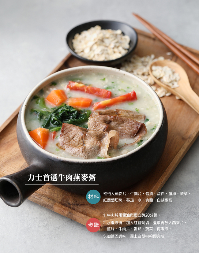 桂格 即沖即食大燕麥片(700g)