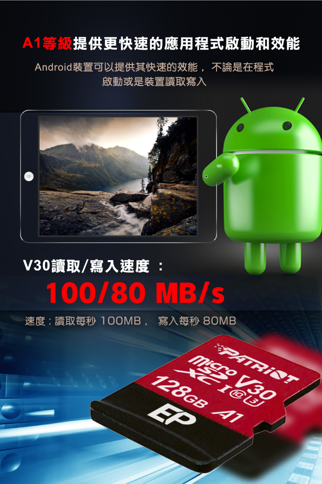 Patriot美商博帝 EP MicroSDXC U3 V30 A1 128G 記憶卡