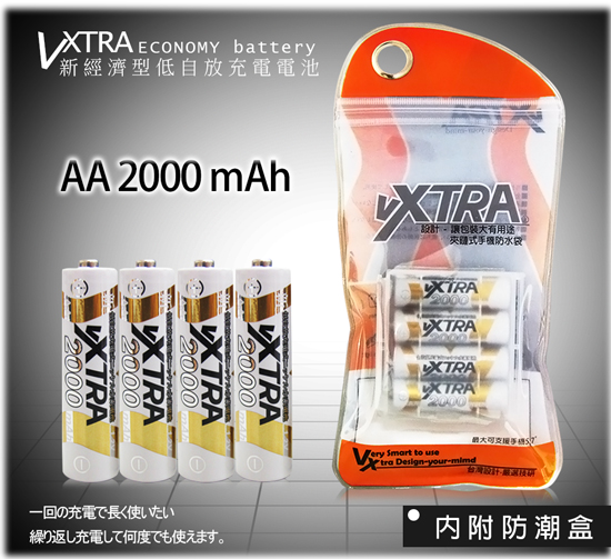 VXTRA 高容量3號2000mAh低自放充電電池(4顆入)