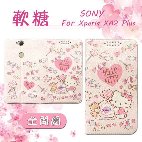 凱蒂貓 SONY Xperia XA2 Plus 粉嫩系列彩繪磁力皮套(軟糖)