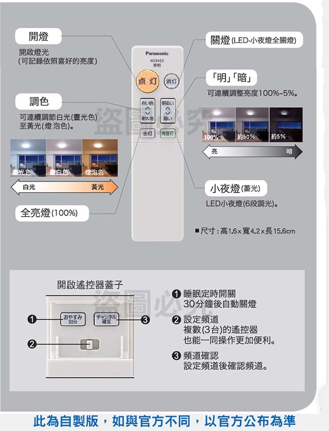 國際牌 第四代 32.5W LED調光調色遙控燈 LGC31115A09 (和卷)