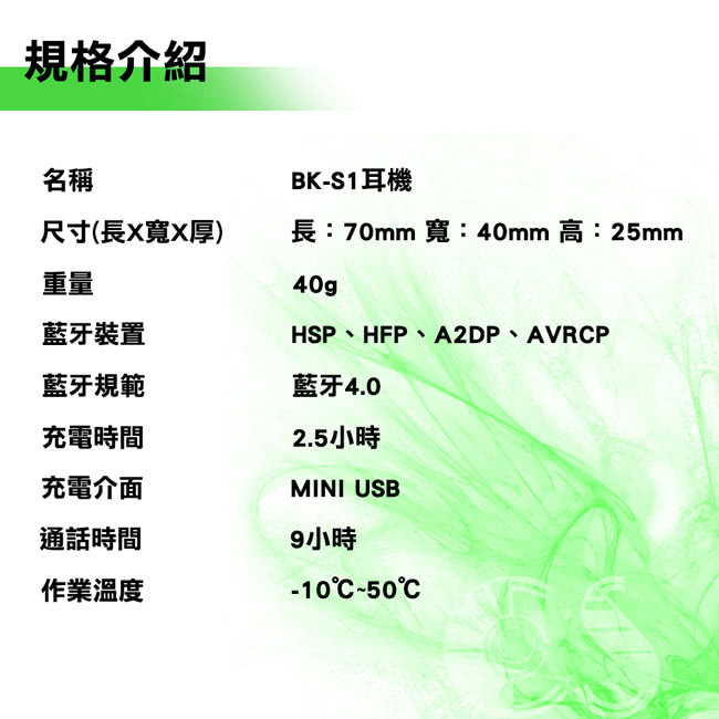 BIKECOMM 騎士通 BK-S1 電池加大版 安全帽無線藍芽耳機(送鐵夾)