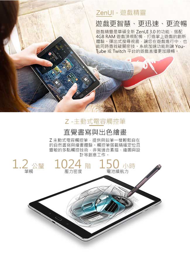 【福利品】華碩ASUS ZenPad 3S 10 (Z500KL) 9.7吋平板