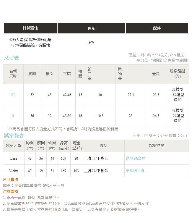 假兩件袖開衩異材質拼接包芯紗針織長袖上衣-OB大尺碼