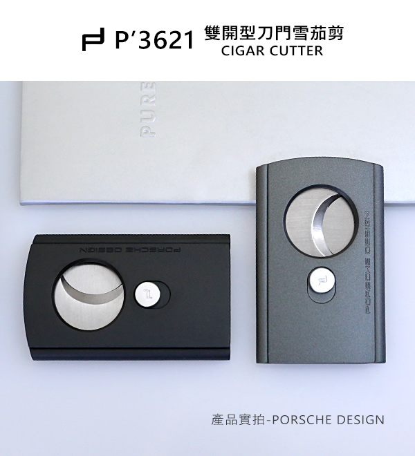 保時捷Porsche Design CIGAR CUTTER雪茄剪(黑)