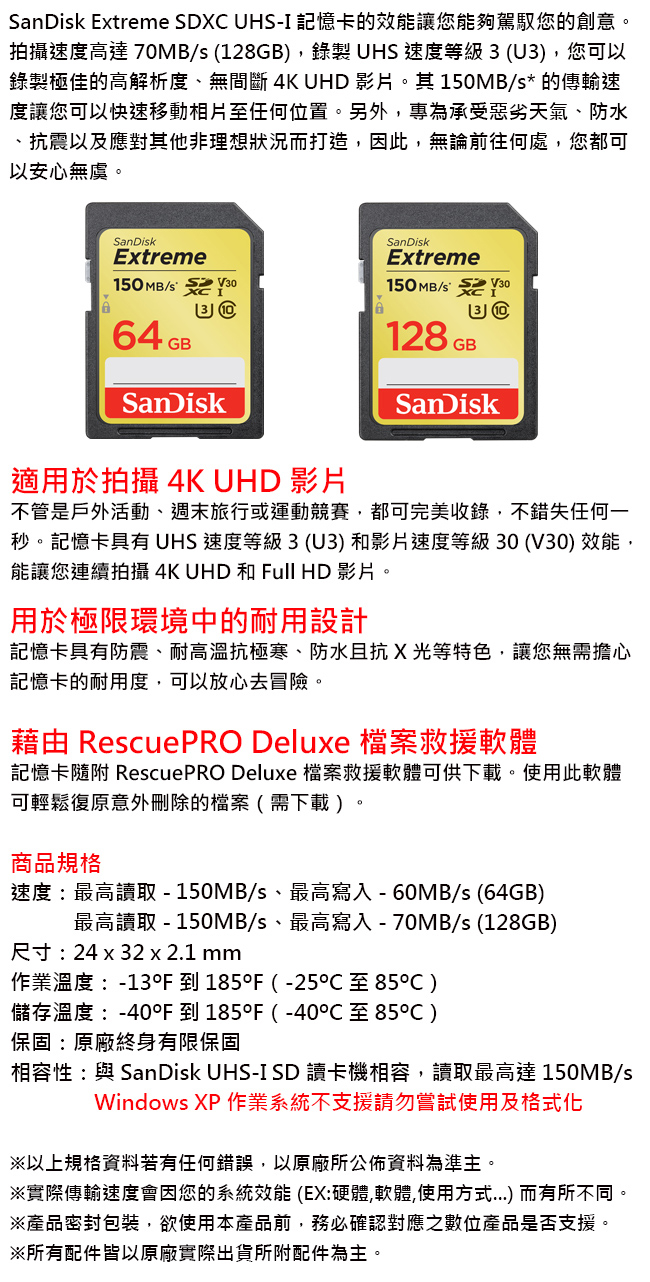 SanDisk 128G Extreme U3 SDXC UHS-I V30 記憶卡