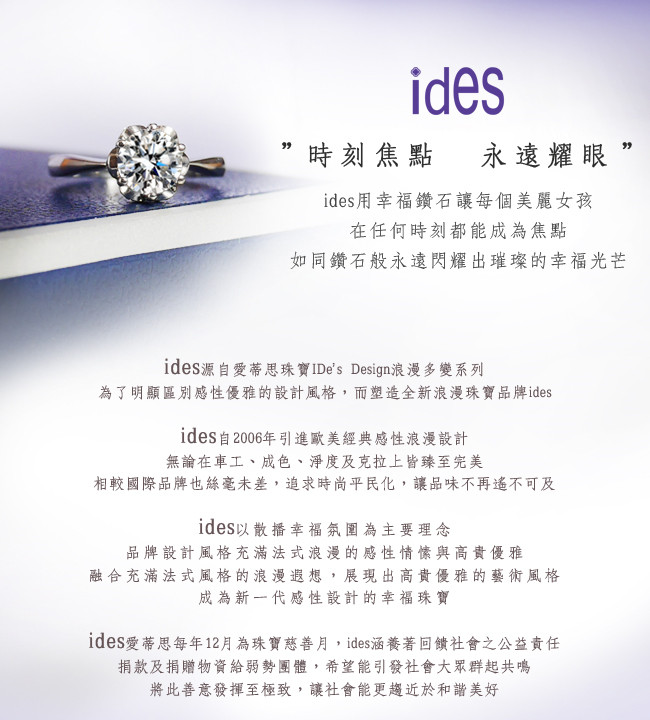 ides愛蒂思 愛心造型60分F/VS1八心八箭鑽石戒指項鍊套組（各30分）
