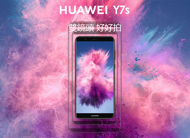 HUAWEI Y7s (3G/32G) 5.65吋 雙鏡頭智慧機