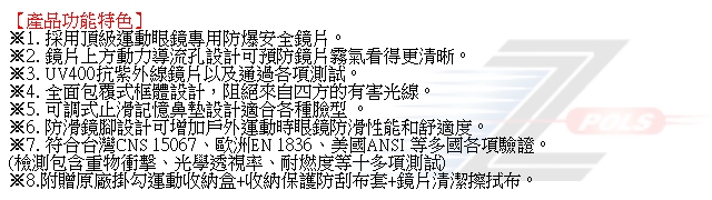 【Z-POLS】新一代太空纖維彈性輕量一片式七彩REVO電鍍帥氣頂級運動眼鏡