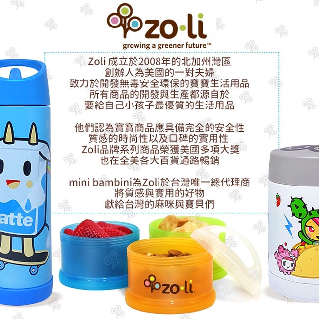 美國 Zoli x Tokidoki 聯名款不鏽鋼保溫瓶 (5種款式)