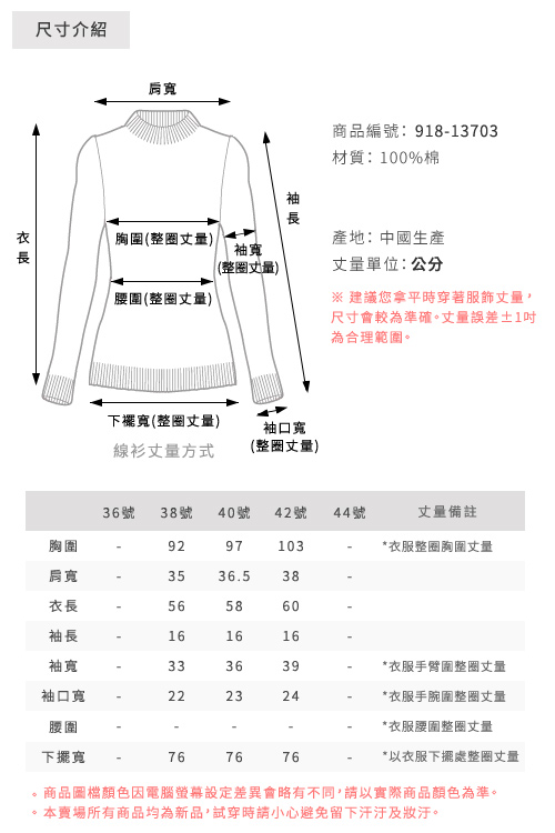 獨身貴族 經典日式珍珠蝴蝶結圓領針織衫(2色)