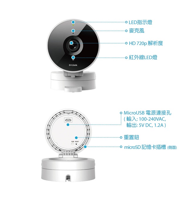 D-Link HD廣角無線網路攝影機 DCS-8010LH