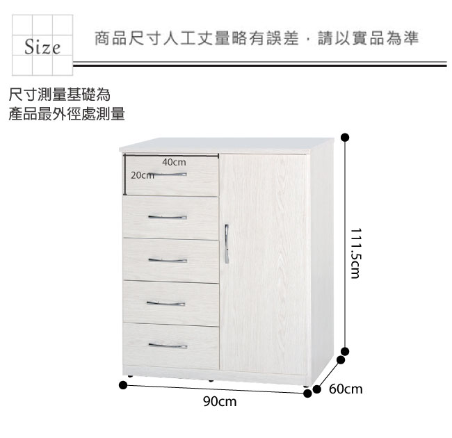 綠活居 阿爾斯環保3尺塑鋼單門五斗櫃(2色可選)-90x48x91cm免組