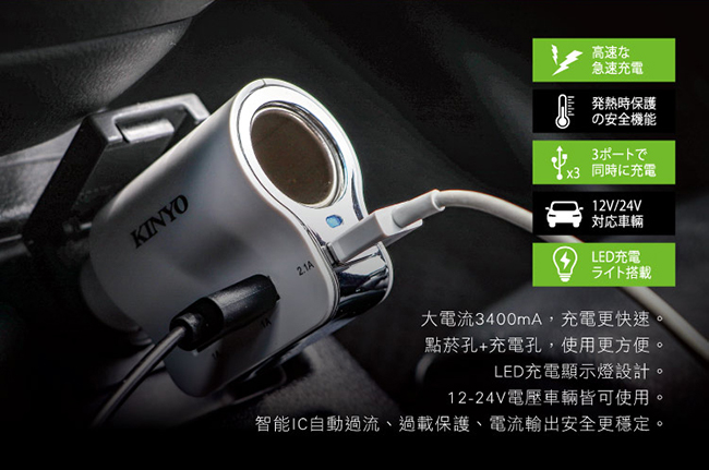 KINYO車用2合1 USB充電器+點菸器CRU40