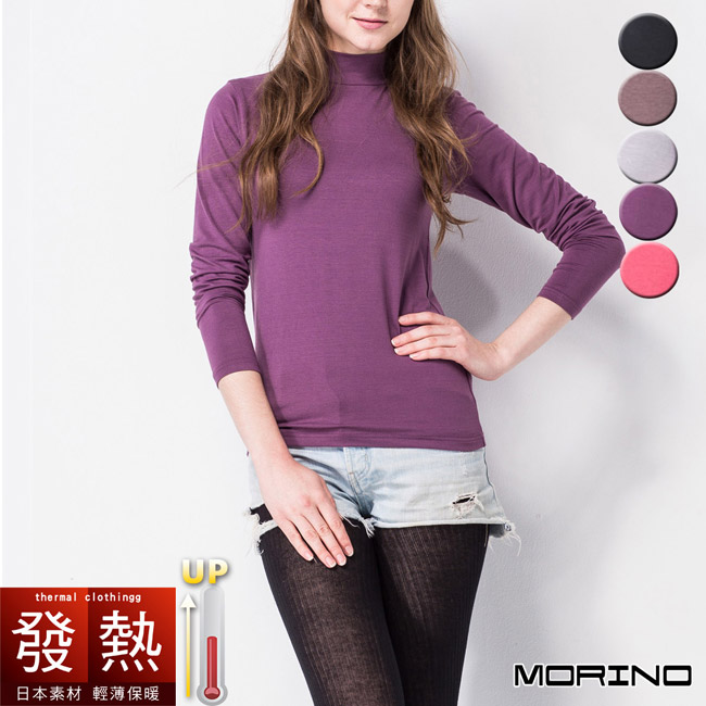 衛生衣女 發熱衣 長袖T恤 半高領衫(超值3件組)MORINO