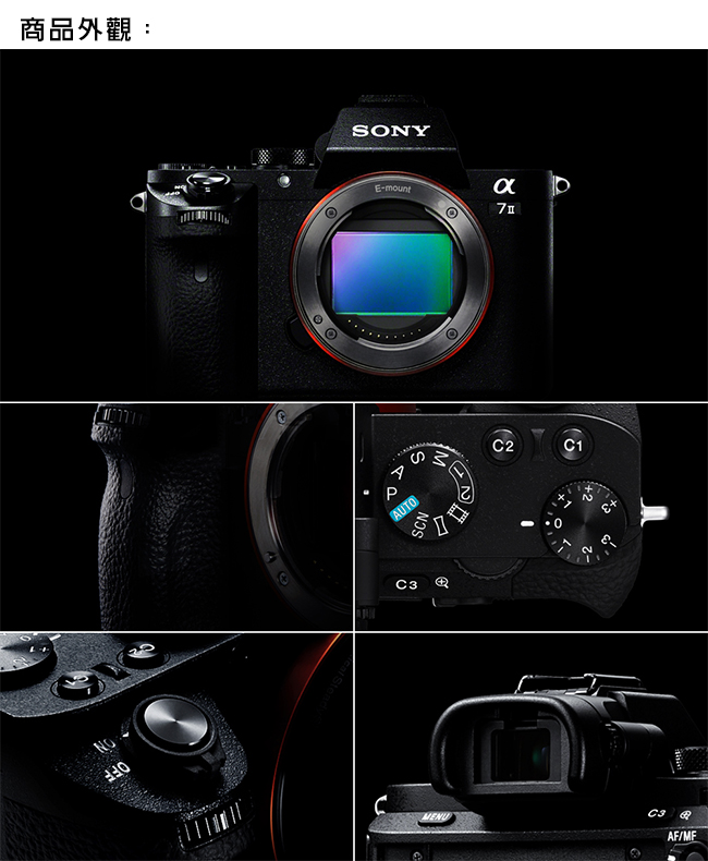 SONY 索尼 A7II 單機身*(中文平輸)