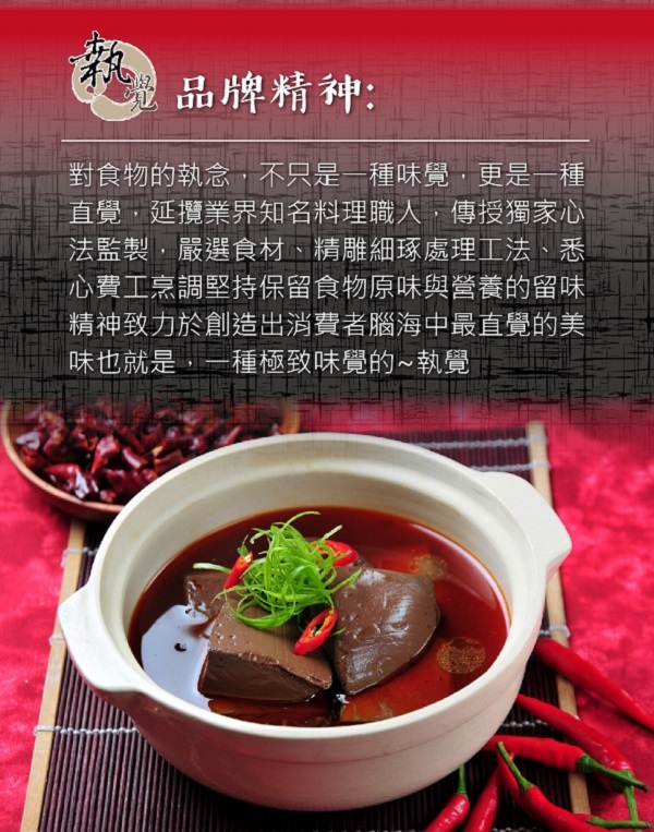 執覺 麻辣鴨血湯底(1600g/盒)