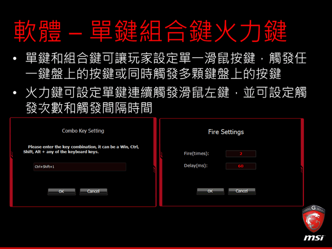 MSI微星 GK40鍵盤+DS200滑鼠+DS501耳機+Sistorm滑鼠墊超值組合