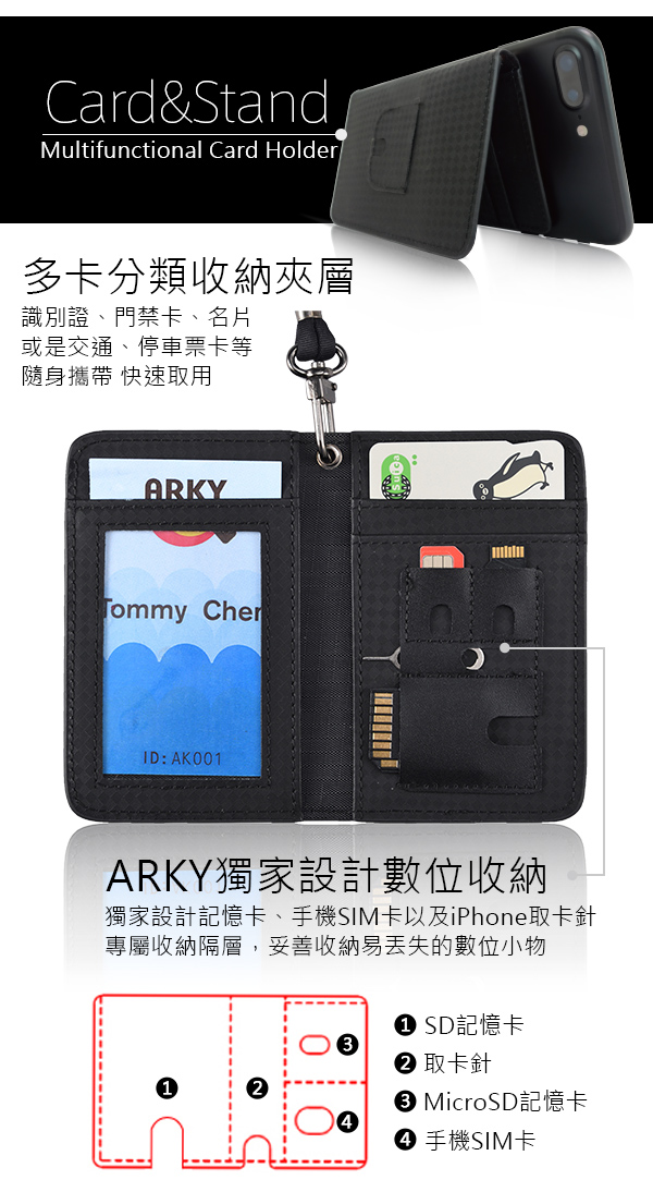ARKY Card&Stand 多功能手機背卡夾