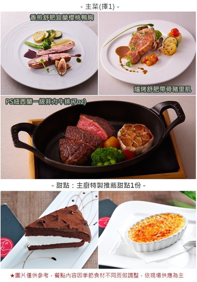 (台北)艾朋牛排餐酒館2019精選套餐(2張)