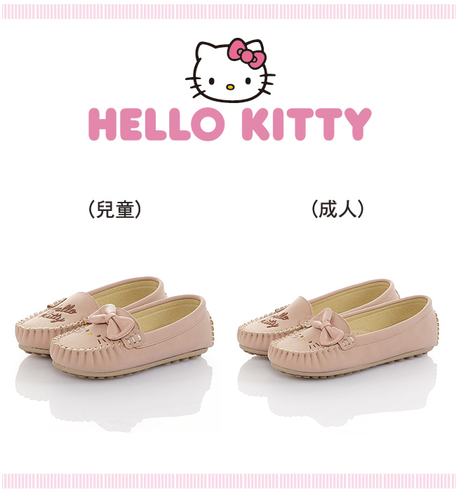 HelloKitty親子手工鞋童鞋 不對稱輕量休閒鞋-粉