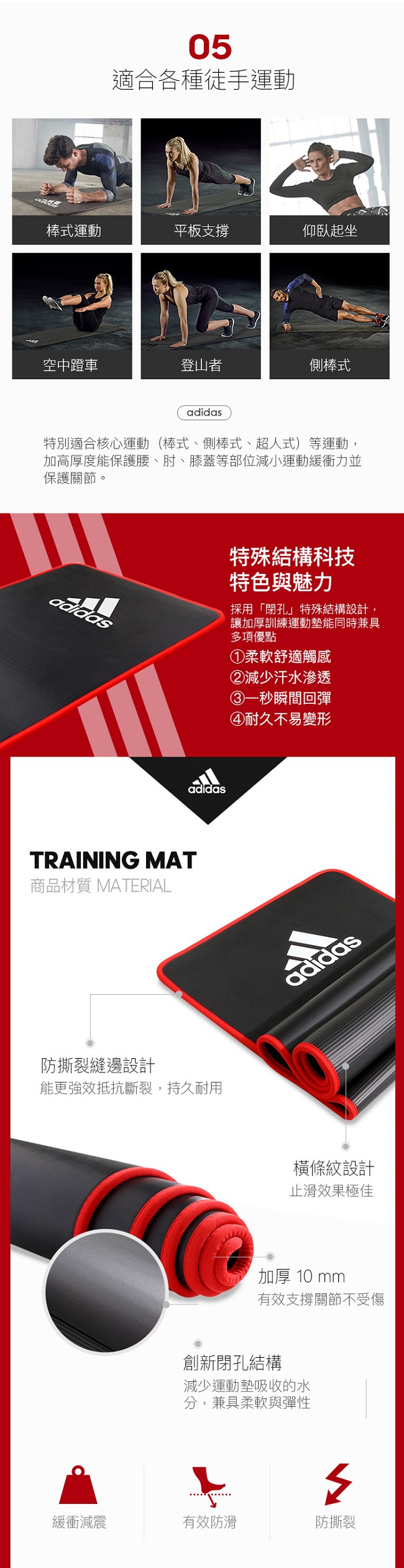 Adidas Training 專業加厚訓練運動墊-10mm