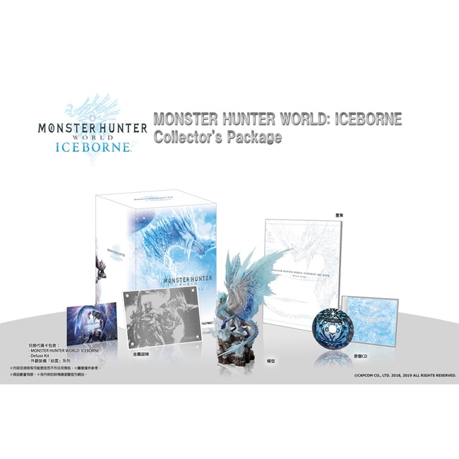 魔物獵人 世界：Iceborne 中文典藏版(無主程式) -PS4 中文版