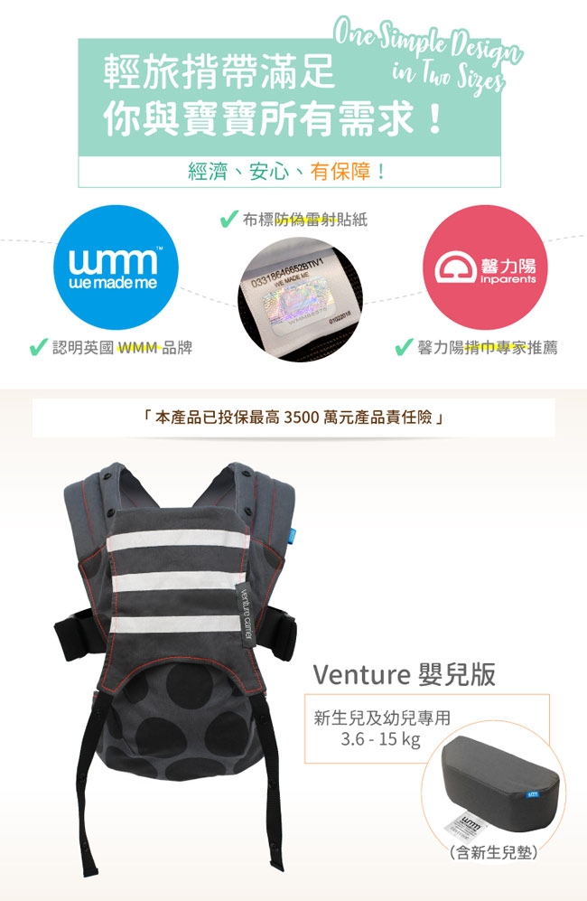 英國 WMM Venture 輕旅揹帶 - 嬰兒版 , 黑色瓢蟲