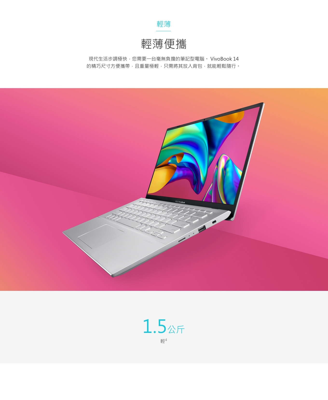 ASUS X412FA 14吋霧面寬螢幕筆電(i3-8145U/4G/128G SSD)