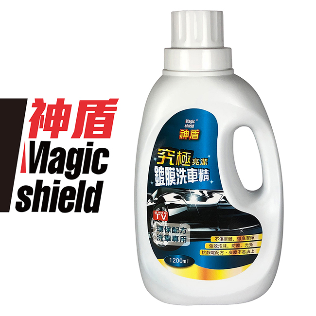 MagicShield 神盾 究極亮潔鍍膜洗車精 1200ml