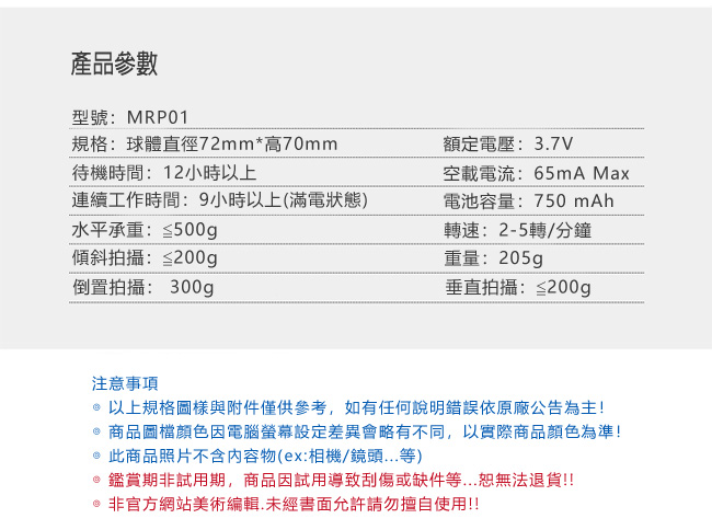 AFI 360度旋轉電動 飛碟雲台 MRP01