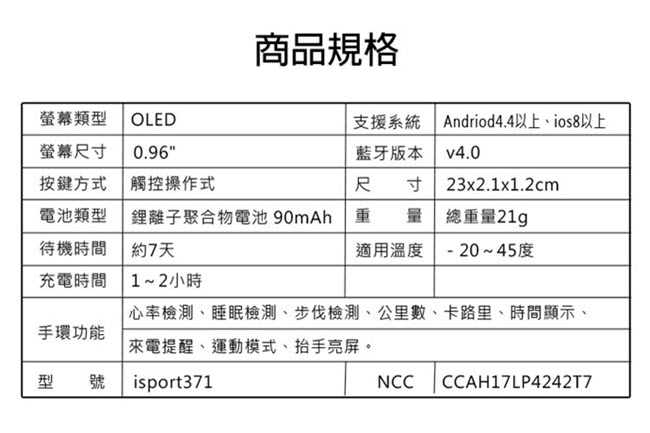 IS愛思 HO23 彩屏心率運動智慧手環