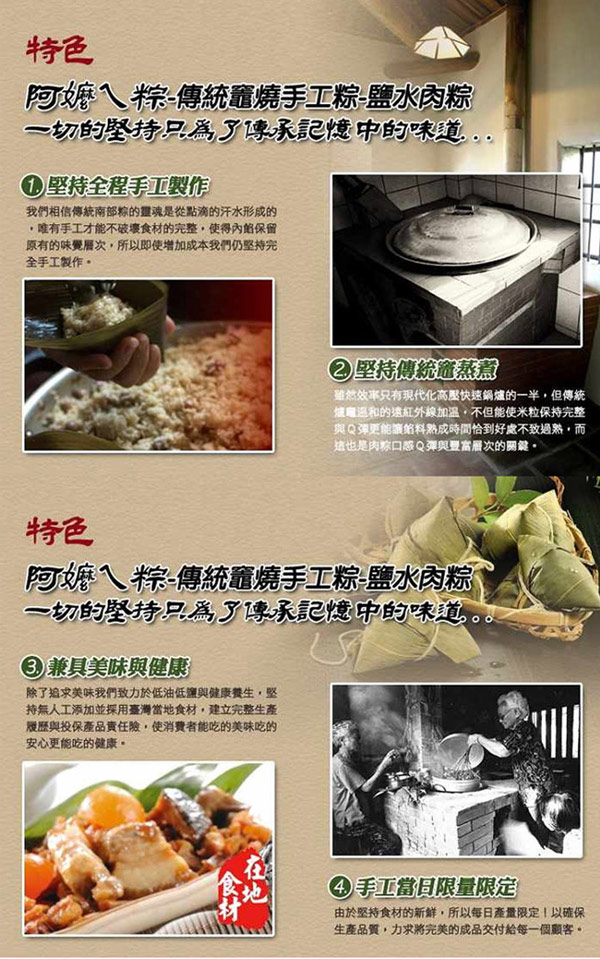 預購 懷舊包粽濃情組 南門市場立家湖州粽-湖州栗子鮮肉粽+鹽水肉粽-古早味肉粽