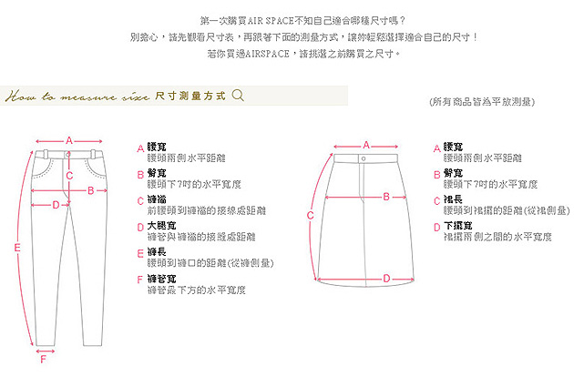 AIR SPACE 不收邊軟料顯瘦褲裙(米白)