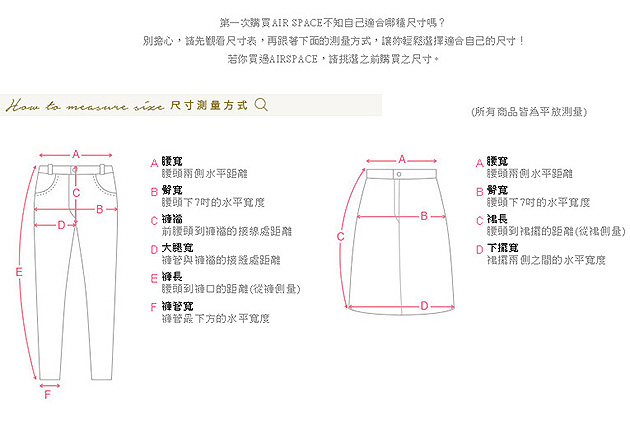 AIR SPACE 圓型蕾絲造型窄短裙(杏)