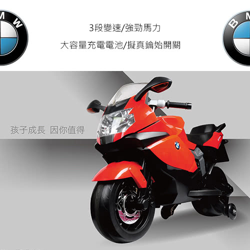 親親 BMW摩托車(RT-283)