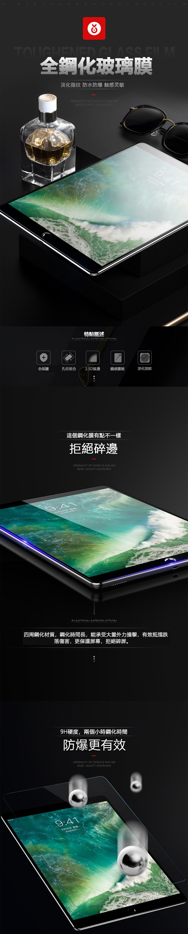 iPad Air3 2019 10.5吋 9H鋼化玻璃膜 平板保護貼 螢幕保護貼 高清版