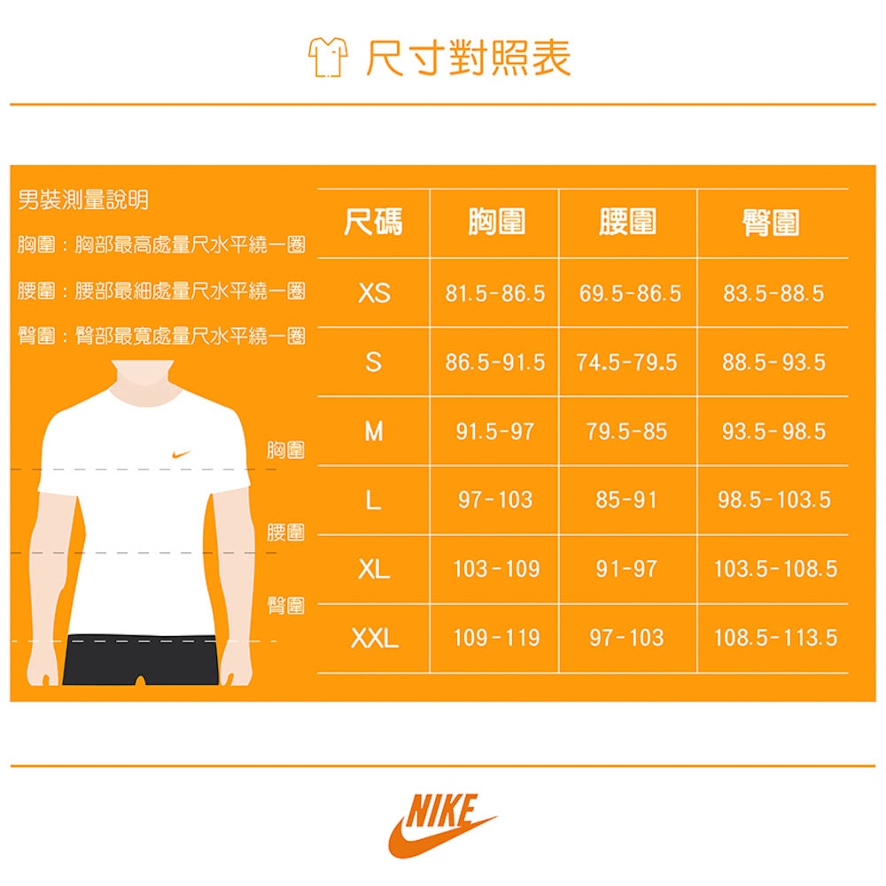 NIKE】 AS M NK TEE M90 SWOOSH P2 圓領短袖T恤男- FJ2341010 | NIKE