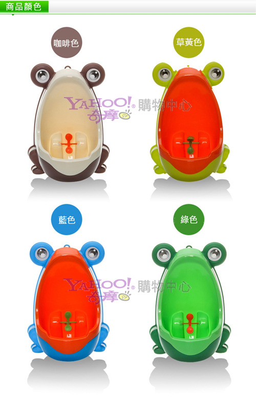 JoyNa可愛青蛙造型男寶寶訓練尿尿小便斗
