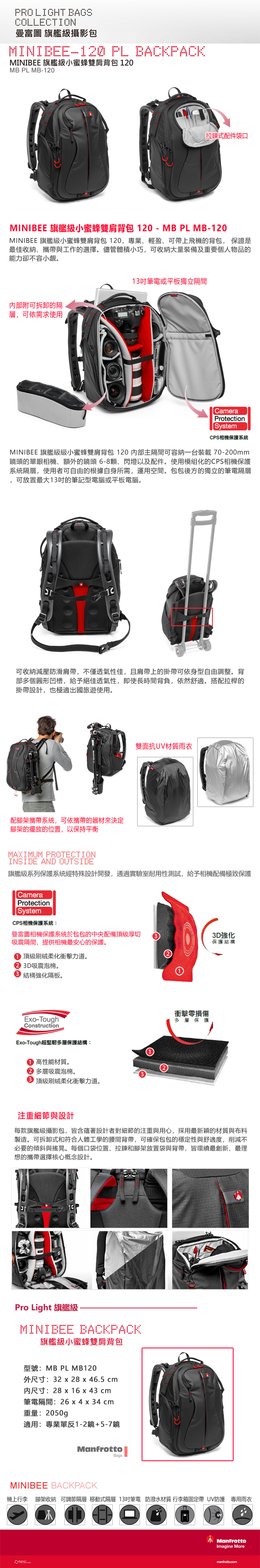 Manfrotto Minibee-120 PL Backpack旗艦級小黃蜂雙肩背包